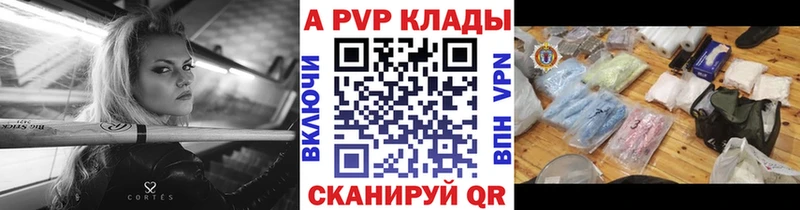 Alfa_PVP Crystall  Купить где  Норильск 