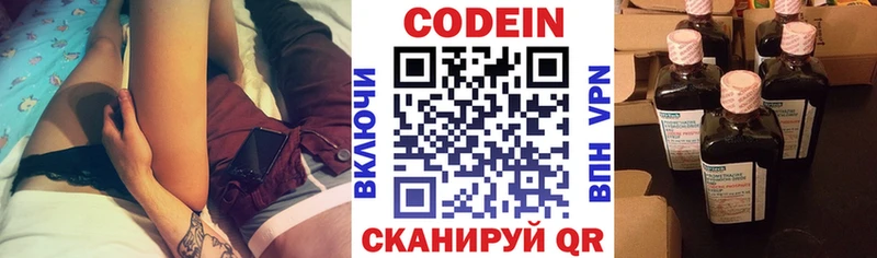 Купить где  Норильск  Кодеин Purple Drank 