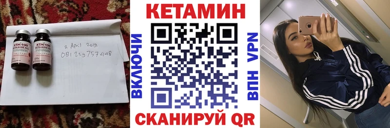 КЕТАМИН VHQ Норильск