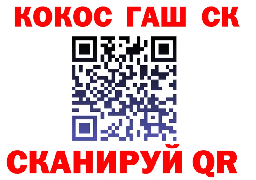 ГАШИШ Изолятор ссылка площадка кракен Норильск