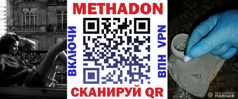 Купить где  Норильск  МЕТАДОН кристалл 